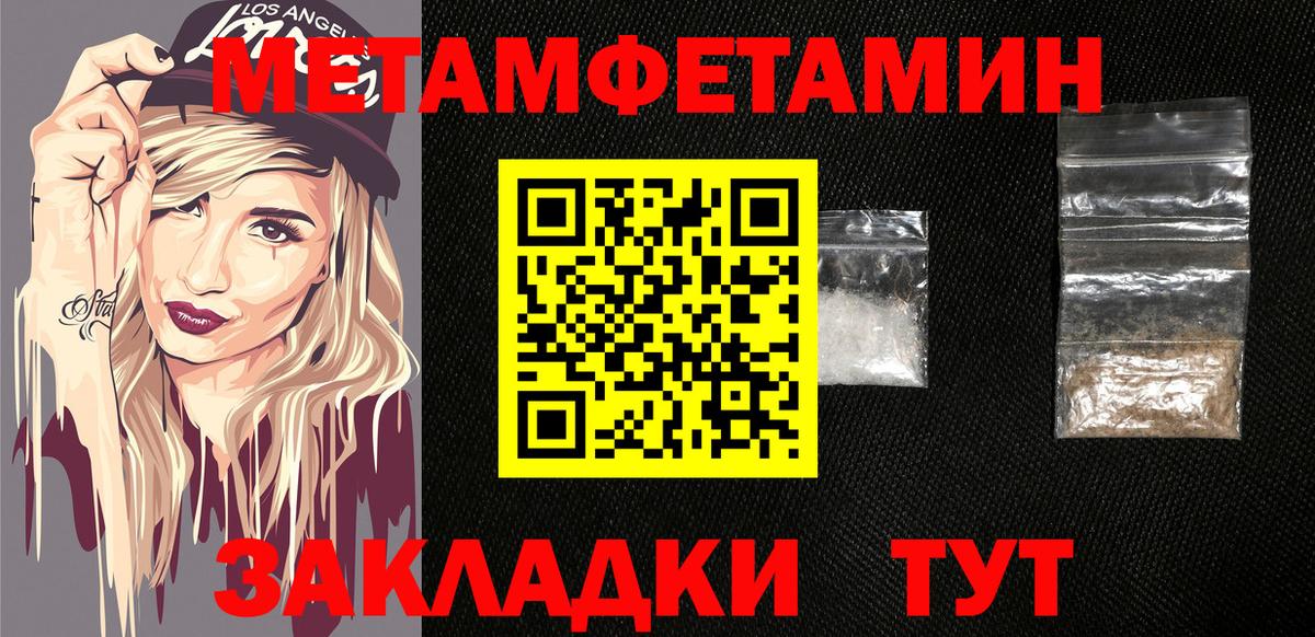 Амфетамин  АМФ Розовый  Вход с VPN  Шебекино 