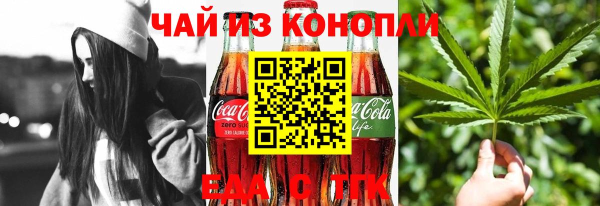Canna-Cookies конопля  Вход с VPN  Шебекино 