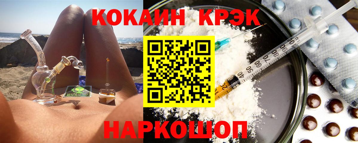 КОКАИН Columbia  КОКАИН Columbia  Шебекино  КОКАИН  Вход с VPN 