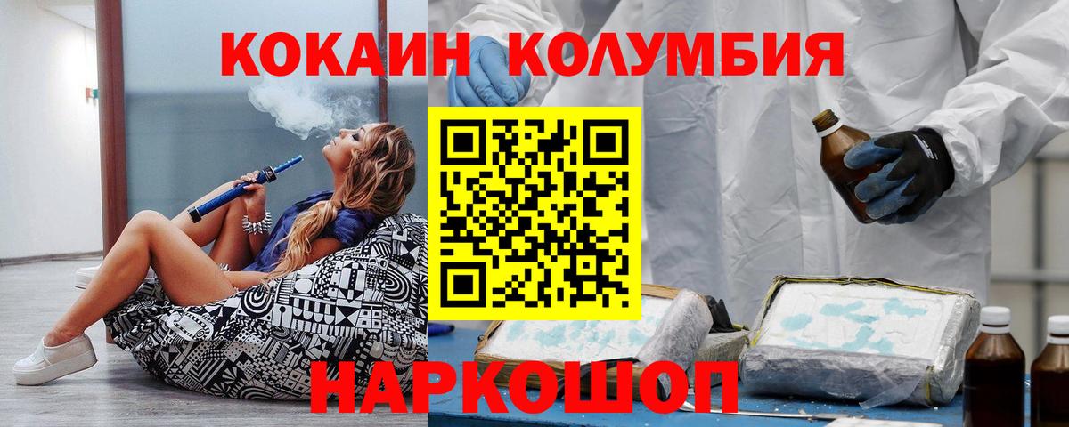 COCAIN Columbia Шебекино