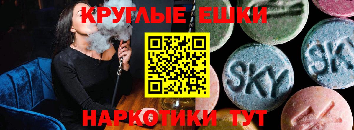 Экстази XTC Шебекино