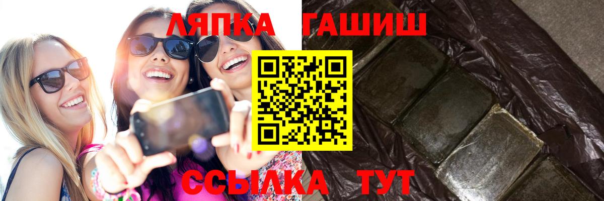 Гашиш VHQ  Гашиш  Гашиш индика сатива  Шебекино  Вход с VPN 