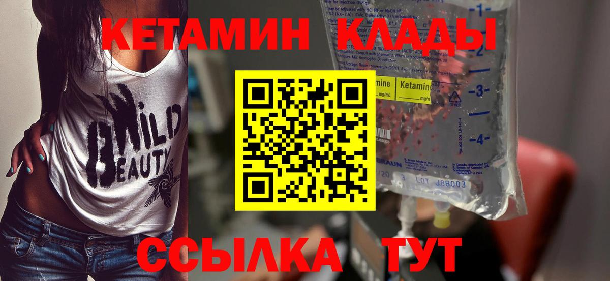Кетамин ketamine  Вход с VPN  Шебекино 