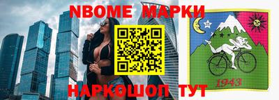 мескалин Новозыбков