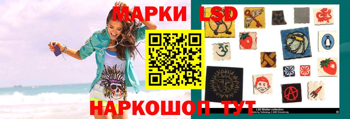 LSD-25 экстази кислота  Вход с VPN  Шебекино 