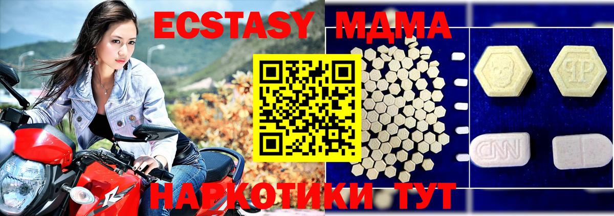 MDMA VHQ  Вход с VPN  Шебекино 