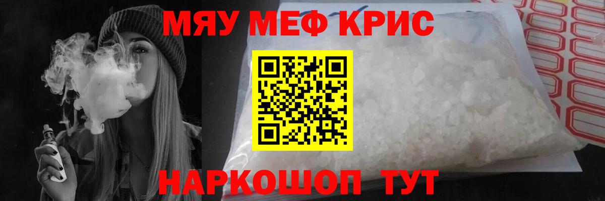 Меф  Вход с VPN  Мефедрон  Шебекино  МЯУ-МЯУ 4 MMC  Меф mephedrone 
