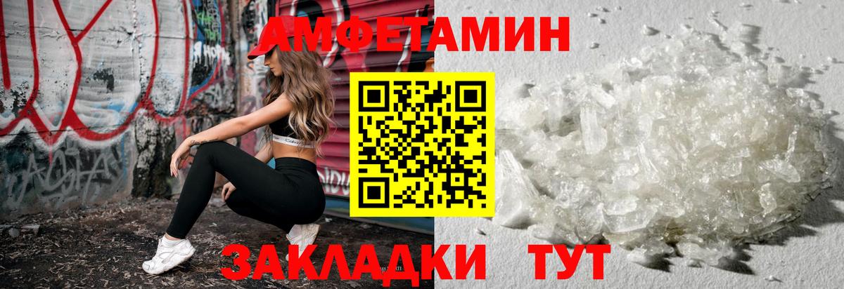 МЕТАМФЕТАМИН мет Шебекино
