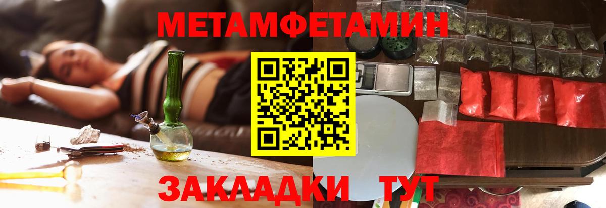 Шебекино  Метамфетамин мет  Вход с VPN 