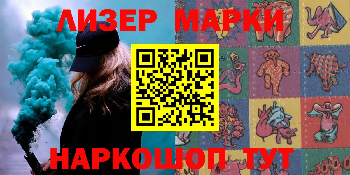 Марки N-bome 1500мкг  Марки NBOMe  Шебекино  Вход с VPN 