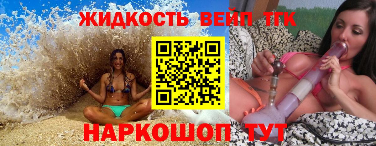 ТГК Wax Шебекино
