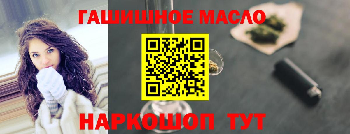 ТГК жижа  Вход с VPN  Дистиллят ТГК жижа  МЕГА маркетплейс  Шебекино 
